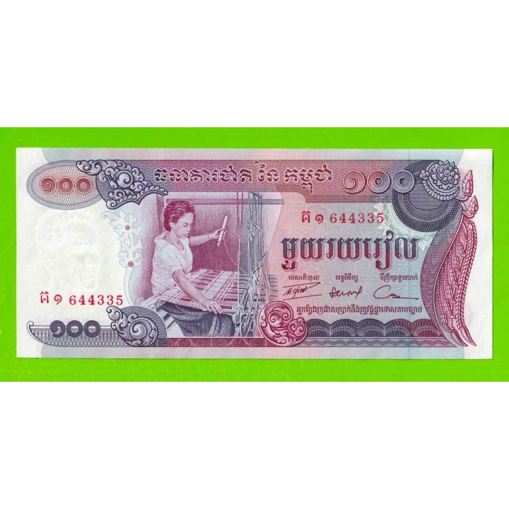 Камбоджа - 100 риэлей - 1973 - UNC-!!!