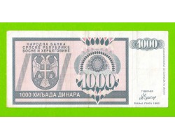 Босния и Герцеговина (Республика Сербская) - 1000 динаров - 1992 (AA)