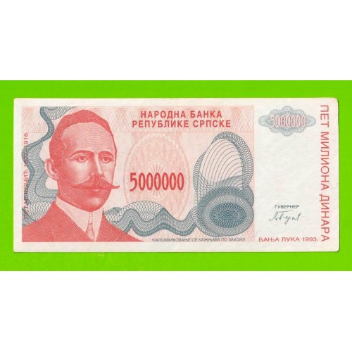Босния и Герцеговина (Республика Сербская) - 5000000 / 5 миллионов динаров - 1993 (A)