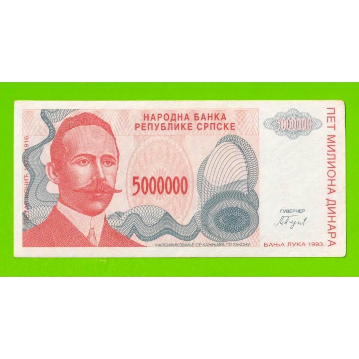 Босния и Герцеговина (Республика Сербская) - 5000000 / 5 миллионов динаров - 1993 (A)