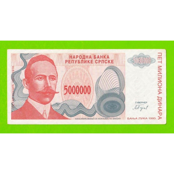 Босния и Герцеговина (Республика Сербская) - 5000000 / 5 миллионов динаров - 1993 (A)