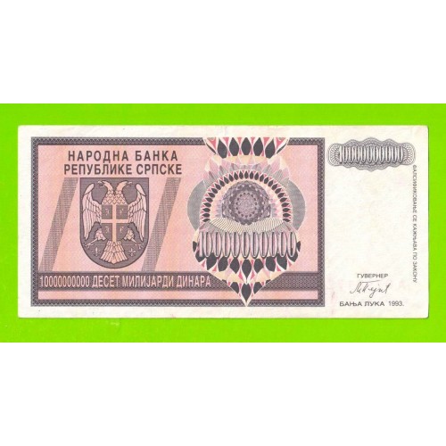 Хорватия (Сербская Краина) - 10000000000 / 10 миллиардов динаров - 1993 (A)