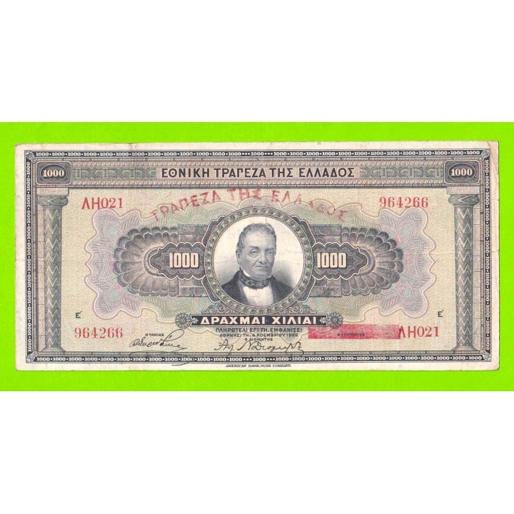 Греция - 1000 драхм - 1926