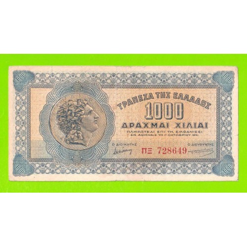 Греция - 1000 драхм - 1941