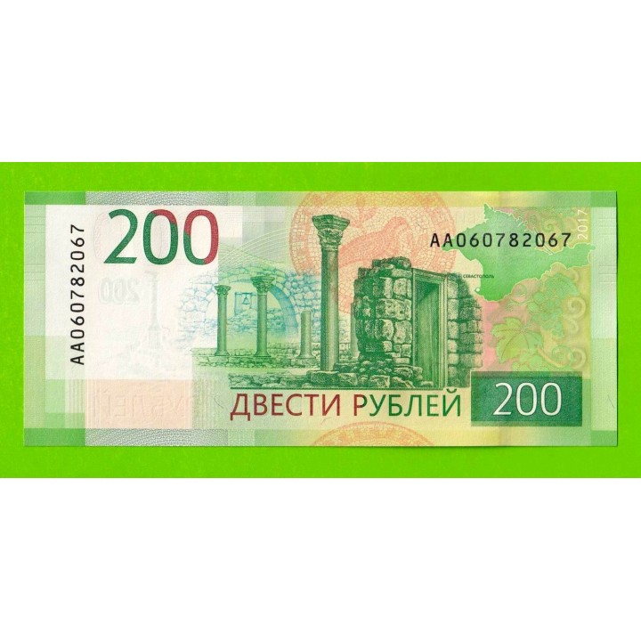 200 рублей - 2017 (АА) - UNC!!!