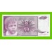 Югославия - 50 динаров - 1990 (AL) - брак обреза - UNC-!!!