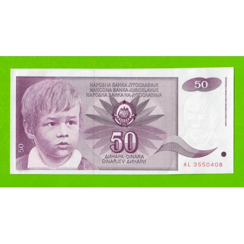 Югославия - 50 динаров - 1990 (AL) - брак обреза - UNC-!!!
