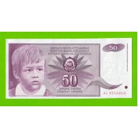 Югославия - 50 динаров - 1990 (AL) - брак обреза - UNC-!!!