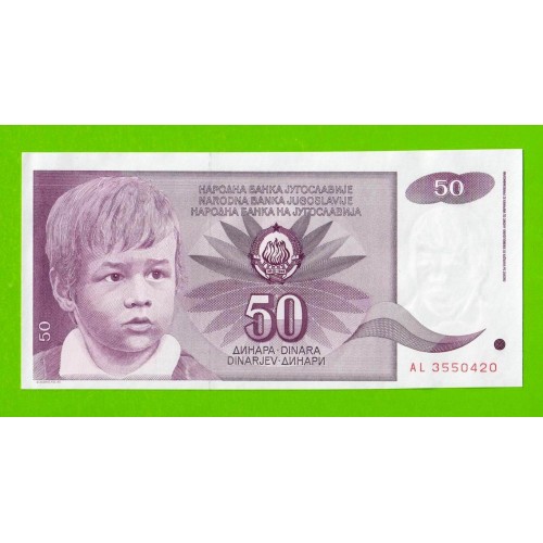 Югославия - 50 динаров - 1990 (AL) - брак обреза - UNC-!!!