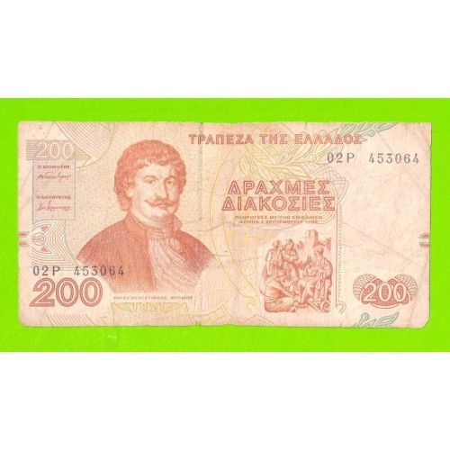 Греция - 200 драхм - 1996