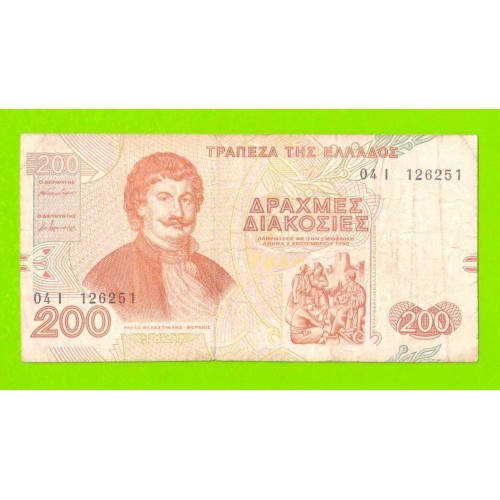 Греция - 200 драхм - 1996