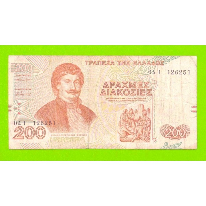 Греция - 200 драхм - 1996
