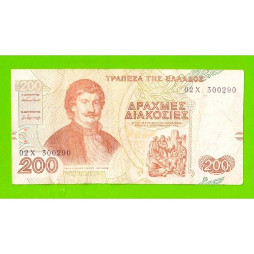 Греция - 200 драхм - 1996