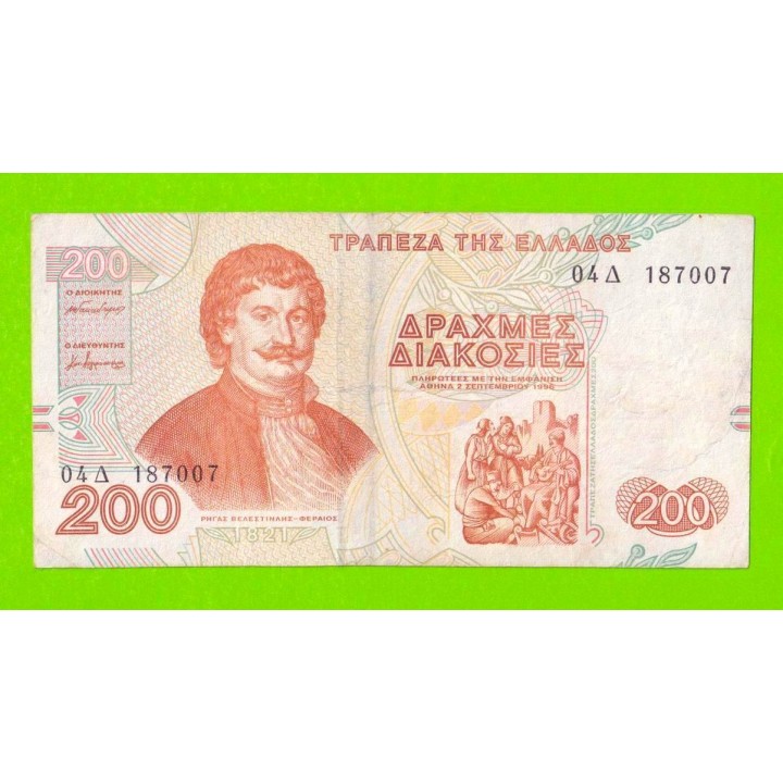 Греция - 200 драхм - 1996