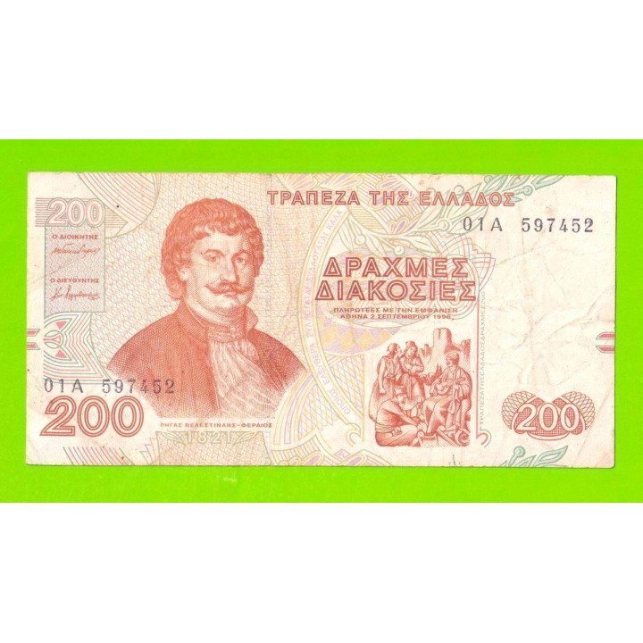 Греция - 200 драхм - 1996