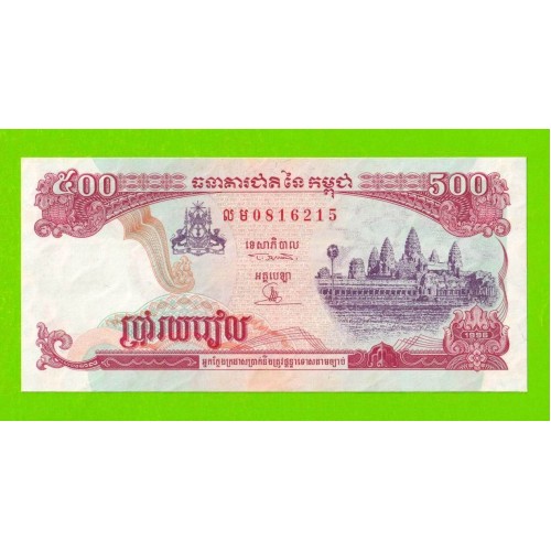 Камбоджа - 500 риэлей - 1996 - aUNC!!!