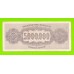 Греция - 5000000 / 5 миллионов драхм - 1944