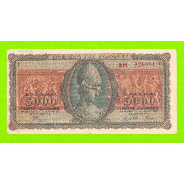 Греция - 5000 драхм - 1943