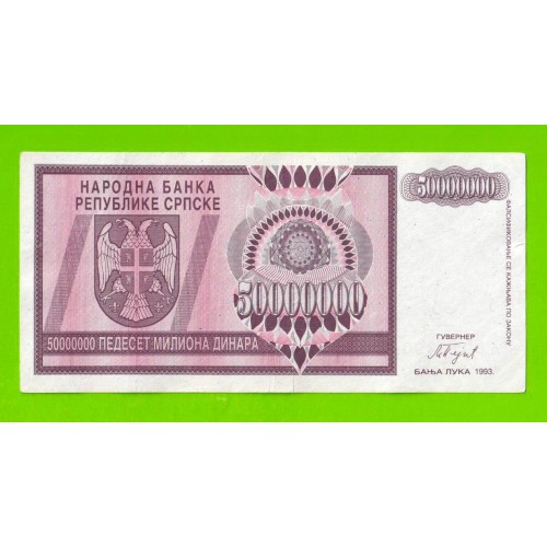 Босния и Герцеговина (Республика Сербская) - 50000000 / 50 миллионов динаров - 1993 (A)