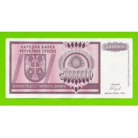 Босния и Герцеговина (Республика Сербская) - 50000000 / 50 миллионов динаров - 1993 (A)