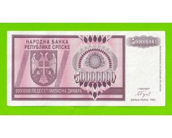 Босния и Герцеговина (Республика Сербская) - 50000000 / 50 миллионов динаров - 1993 (A)