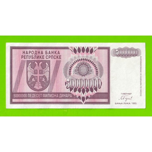 Босния и Герцеговина (Республика Сербская) - 50000000 / 50 миллионов динаров - 1993 (A)