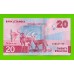 Замбия - 20 квач - 2024 - UNC!!!