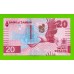 Замбия - 20 квач - 2024 - UNC!!!