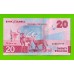 Замбия - 20 квач - 2024 - UNC!!!