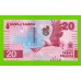 Замбия - 20 квач - 2024 - UNC!!!