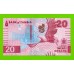 Замбия - 20 квач - 2024 - UNC!!!