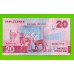 Замбия - 20 квач - 2024 - UNC!!!