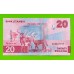 Замбия - 20 квач - 2024 - UNC!!!