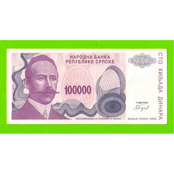 Босния и Герцеговина (Республика Сербская) - 100000 динаров - 1993 (A)