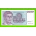 Югославия - 100 миллионов / 100000000 динаров - 1993 (AD) - UNC!!!