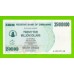 Зимбабве - 25000000 / 25 миллионов долларов - 2008 (AA)