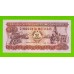 Мозамбик - 50 метикал - 1986 (AK) - UNC!!!