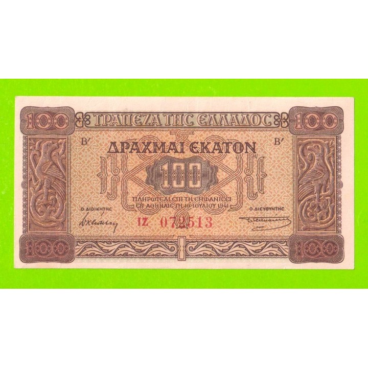 Греция - 100 драхм - 1941