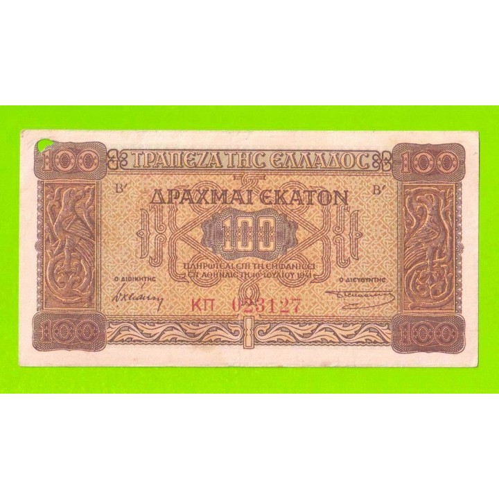 Греция - 100 драхм - 1941