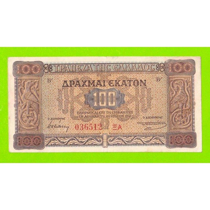 Греция - 100 драхм - 1941