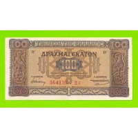 Греция - 100 драхм - 1941
