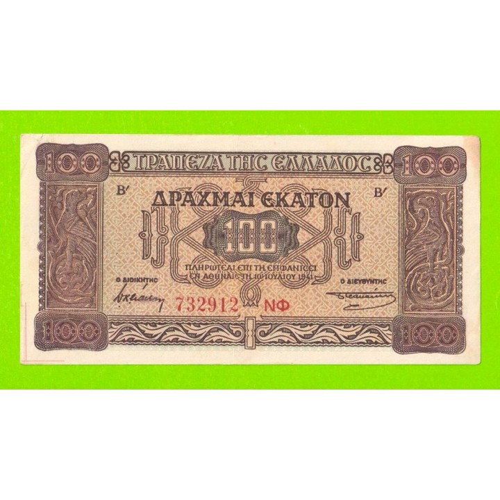 Греция - 100 драхм - 1941