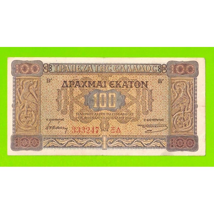 Греция - 100 драхм - 1941