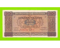 Греция - 100 драхм - 1941