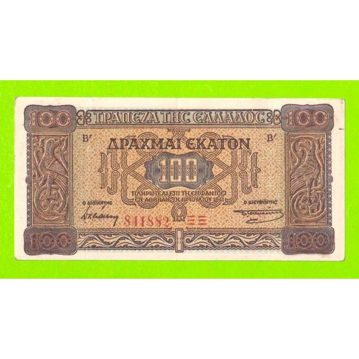 Греция - 100 драхм - 1941