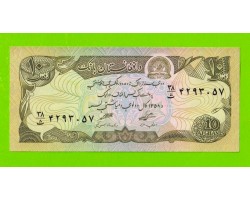 Афганистан - 10 афгани - 1979 - UNC-!!!
