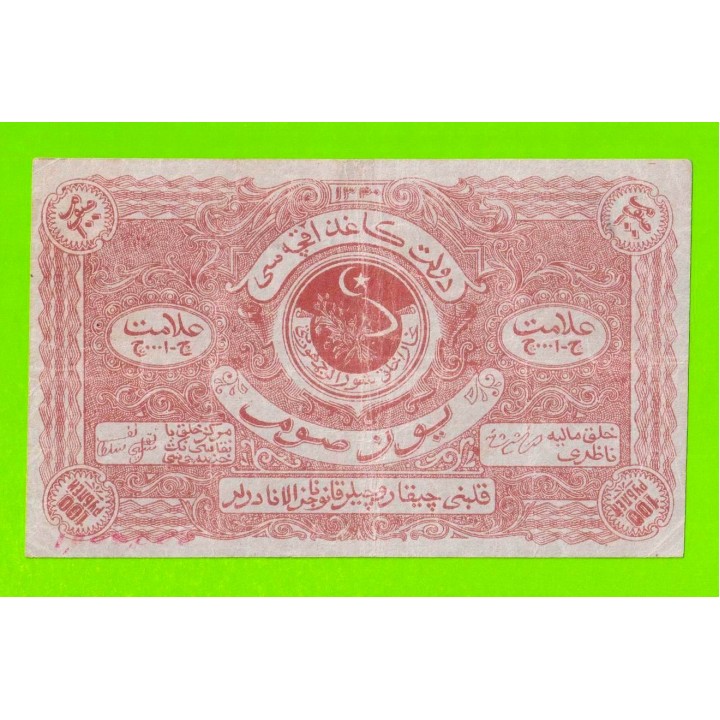 Бухара - 100 рублей - 1922 - в/з волны