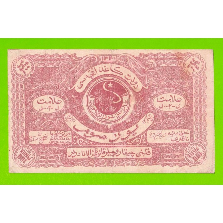 Бухара - 100 рублей - 1922 - в/з 50