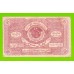 Бухара - 100 рублей - 1922 - в/з 50