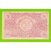 Бухара - 100 рублей - 1922 - в/з 50